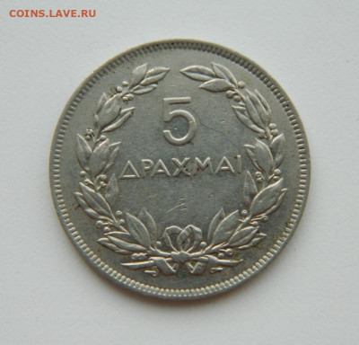 Греция 5 драхм 1930 г. (птица Феникс) до 31.03.22 - DSCN3881.JPG