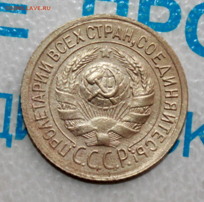 1 копейка 1934 г. Блеск До 31. 03. 22 г. в 22 00 по мск - IMG_0424.JPG