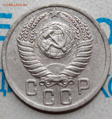 15 коп 1951 г. До 31. 03. 22 г. в 22 00 по мск - IMG_0348.JPG