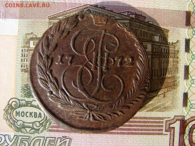 5 копеек 1772 ЕМ. До 31.03.2022 - 1 - копия.JPG