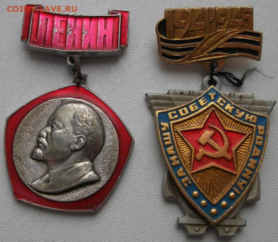 Ленин,Дружинник,За нашу советскую родину до 1.04.22 22ч.00ми - DSCF6504.JPG
