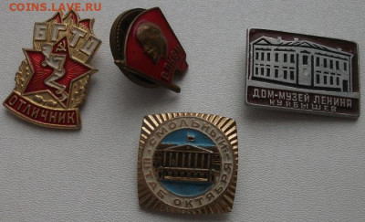 Значки СССР Микс.до 1.04.22 22ч.00мин мск - DSCF6507.JPG