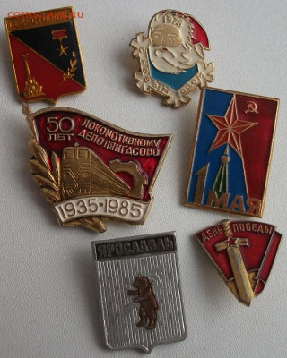 Значки СССР Микс.до 1.04.22 22ч.00мин мск - DSCF6509.JPG