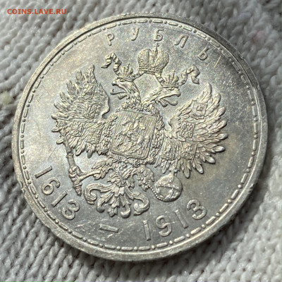 1 рубль 300 лет дому Романовых до 01.04 - IMG_0600