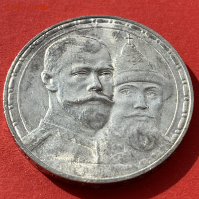 1 рубль 300 лет дому Романовых до 01.04 - IMG_0595