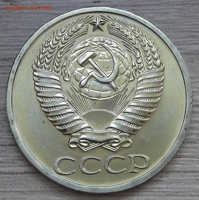 50 копеек 1967 до 31 марта в 22.00 - red3256734.JPG