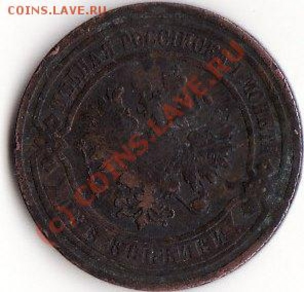 сколько это стоит,1р1900г,50К1896г,50К1925г,15к1914г - IMG_0017