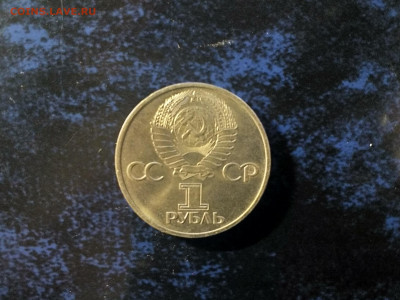 1 рубль Дружба навеки АЦ,до 02.04.в 22.00 - IMG_20220327_222132[1]