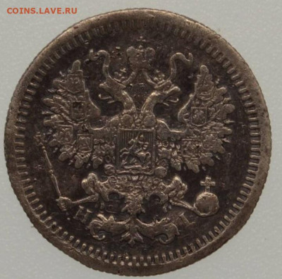5 копеек 1877 - 90561707