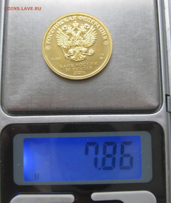 50 рублей 2020 ММД - IMG_7925.JPG