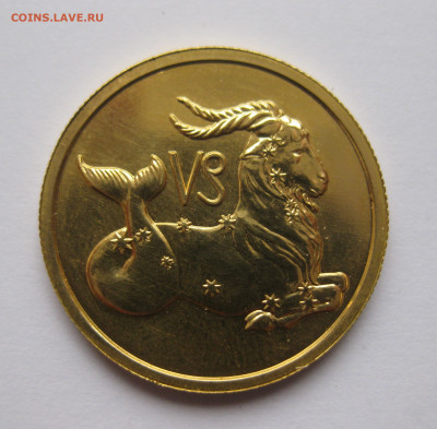 50 рублей 2003 Козерог Знаки Зодиака - IMG_7729.JPG