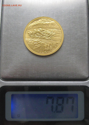 50 рублей 2014 Бобслей - IMG_7774.JPG