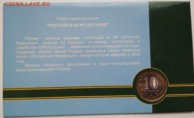 6 разных буклетов из серии "Российская Федерация"2005г. - 4-4