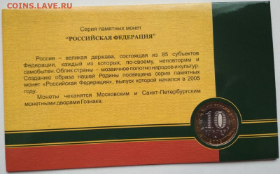6 разных буклетов из серии "Российская Федерация"2005г. - 5-5