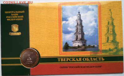 6 разных буклетов из серии "Российская Федерация"2005г. - 5