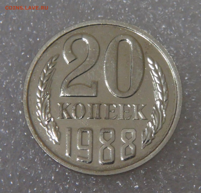 20 копеек 1988 Ф-166 ПЕРЕПУТКА аверс от 3 копеек - DSC02982.JPG