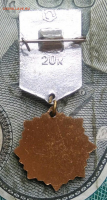 значок чемпионат мира по хоккею 73 до 31.03.2022 - IMG_20220328_005440