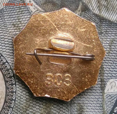 значок союз спортивных обществ РСФСР до 31.03.2022 - IMG_20220328_005203