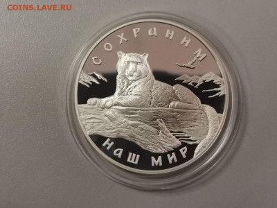 3р 2000г Снежный барс, серебро. Пруф Ag900, до 02.04 - Y СНЕЖНЫЙ БАРС-1