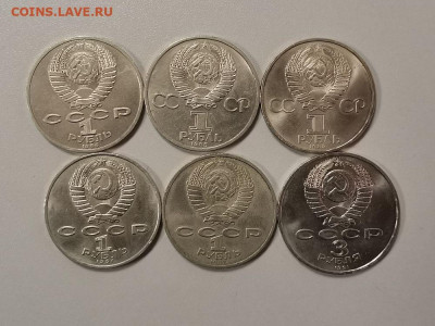 Юбилейные 1-3р 1985-91г (6шт разные), до 02.04 - СГ СССР 6шт-2