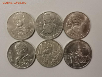 Юбилейные 1-3р 1985-91г (6шт разные), до 02.04 - СГ СССР 6шт-1