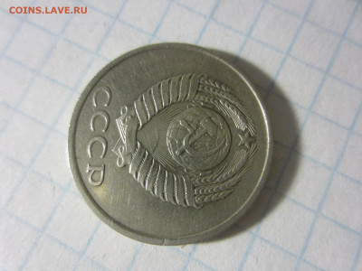 20 копеек 1981 - IMG_7324.JPG