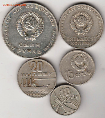 комплект 50 лет 1967 г. до 03.04.22 г в 23.00 - 017