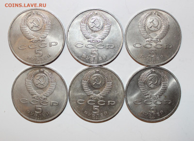 №3 - 6шт * 5р СССР разные с 200 до 31.03 - IMG_0394.JPG