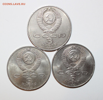 №5 - 3шт*3р СССР разные - до 31.03 22:10 - IMG_0420.JPG