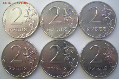 2 рубля 2009 ммд шт. 4.4Б,В и 4.12В 6 штук до 29.03 22-00 - 2 2009 ммд реверсы