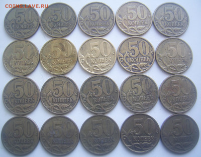 50 копеек 1999 СП,2002 СП 20 штук с 200 до 29.03 22-00 - 50 99 02 сп реверсы