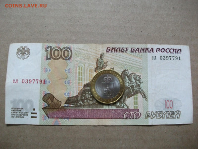 10 рублей Пермский край мешковой  до 1.04.22 - DSCF1474.JPG