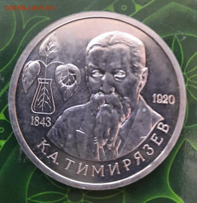 Тимирязев до 31.03.22 - 20220328_103443