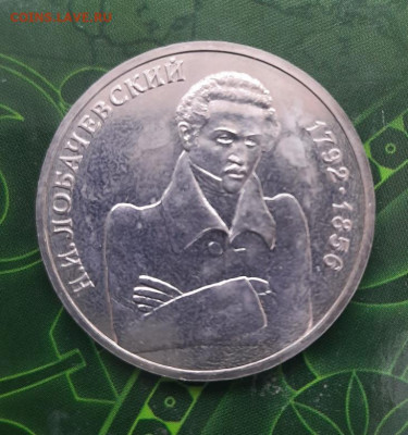 Лобачевский до 31.03.22 - 20220328_104013