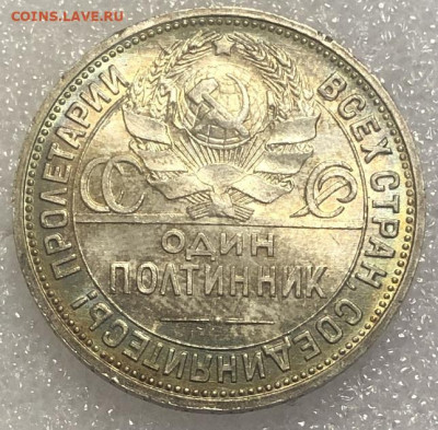Один полтинник 1924 UNC оценка - 197932 (3)