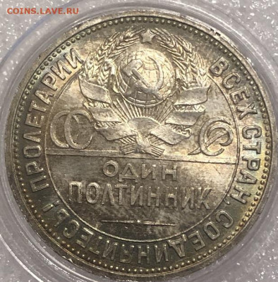 Один полтинник 1924 UNC оценка - 197932 (1)