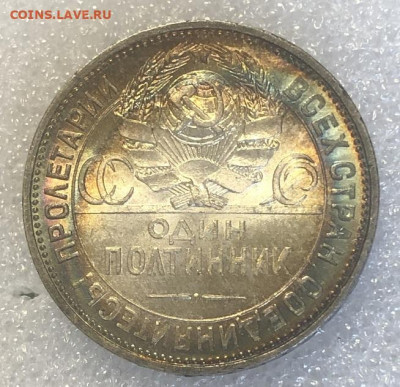 Один полтинник 1924 UNC оценка - 197936 (3)