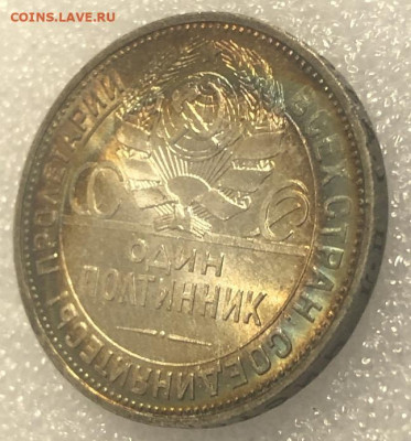 Один полтинник 1924 UNC оценка - 197936 (1)