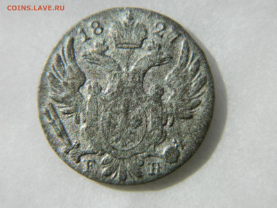 10 грошей 1827 г FH  Ильин 3 руб . 02.04.22 мск 22-00 - DSCN3785.JPG