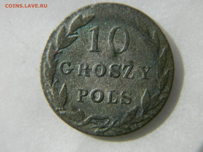 10 грошей 1827 г FH  Ильин 3 руб . 02.04.22 мск 22-00 - DSCN3786.JPG