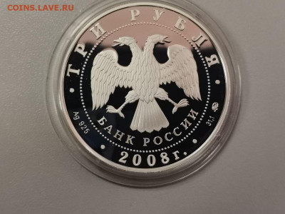 3р 2008 Дом Севастьянова- пруф серебро Ag925, до 03.04 - Y ДОМ СЕВАСТЬЯНОВА-2