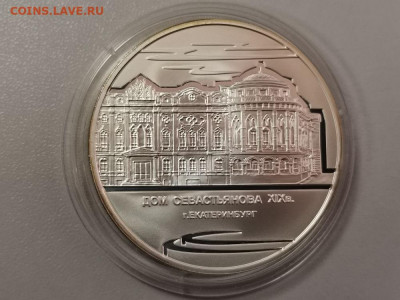 3р 2008 Дом Севастьянова- пруф серебро Ag925, до 03.04 - Y ДОМ СЕВАСТЬЯНОВА-1