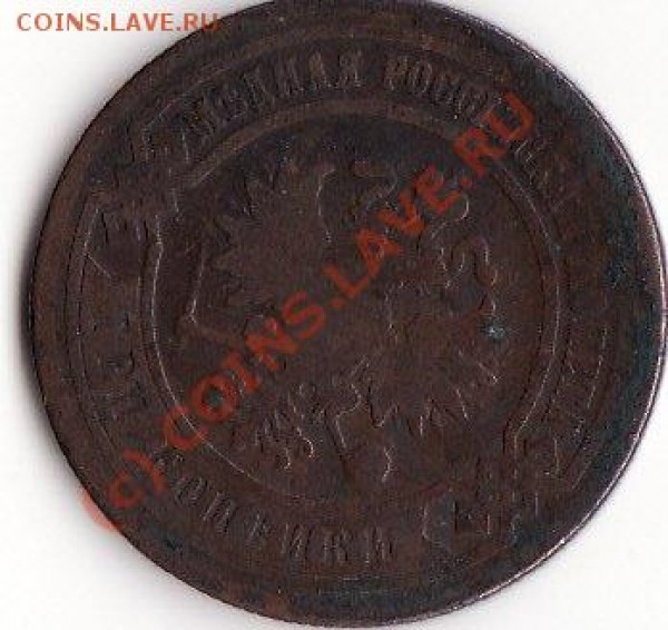 сколько это стоит,1р1900г,50К1896г,50К1925г,15к1914г - IMG_0010