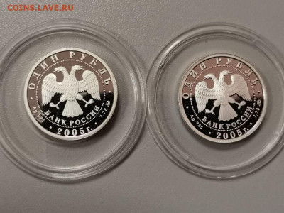 1р 2005 Морская пехота(эмблема+пехотинец), серебро, до 03.04 - Y Морская пех 2шт-2