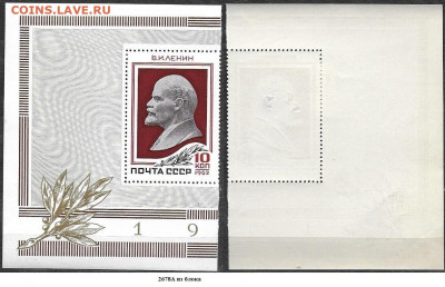 Марки СССР 1962. ФИКС. №2678А. В. И. Ленин (из блока) - 2678А из блока
