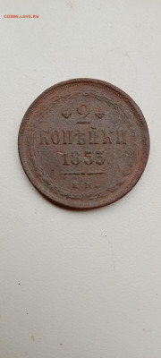 2коп 1853 до 28.03.2022 - IMG20220328125225