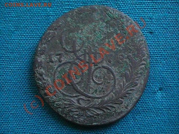 Пятак 1778, др. орёл - 78 (р).JPG