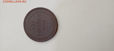 3коп 1859 ем до28.03.2022 - IMG20220328132657