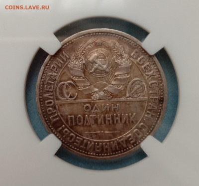 Полтинник 1926 ПЛ. XF45 (ННР) - IMG_20220326_135212мал