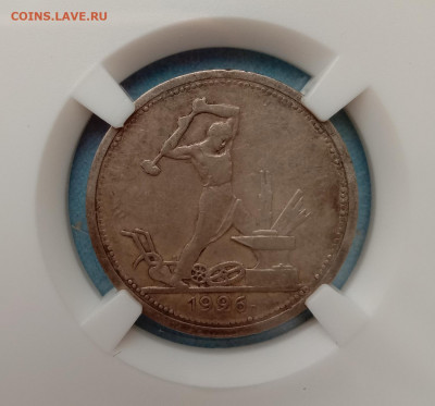 Полтинник 1926 ПЛ. XF45 (ННР) - IMG_20220326_135148мал